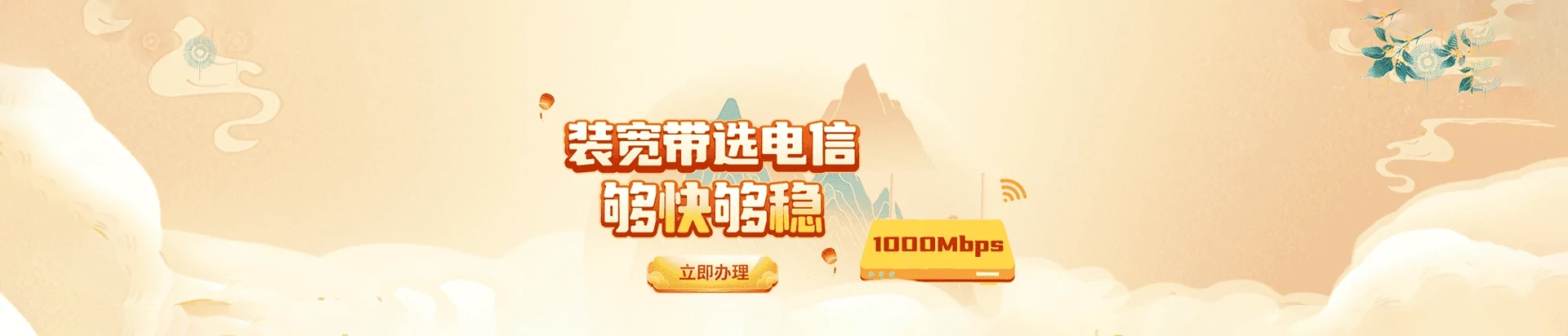 乌尔禾区电信宽带