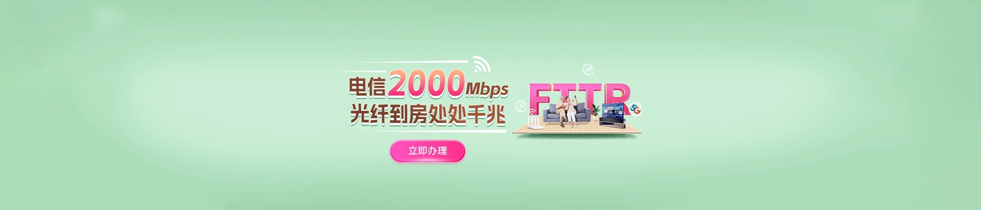 乌尔禾区电信宽带