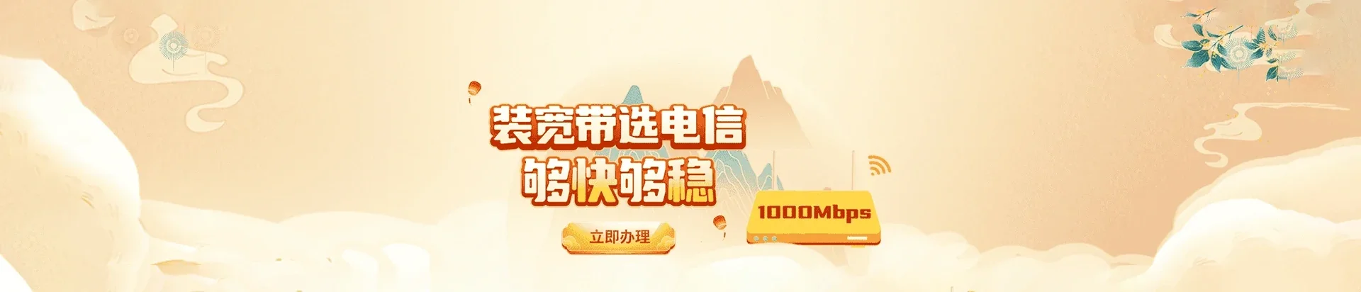  乌尔禾区电信宽带 宽带套餐